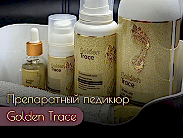 Педикюр Golden Trace в салоне красоты «Кукла»